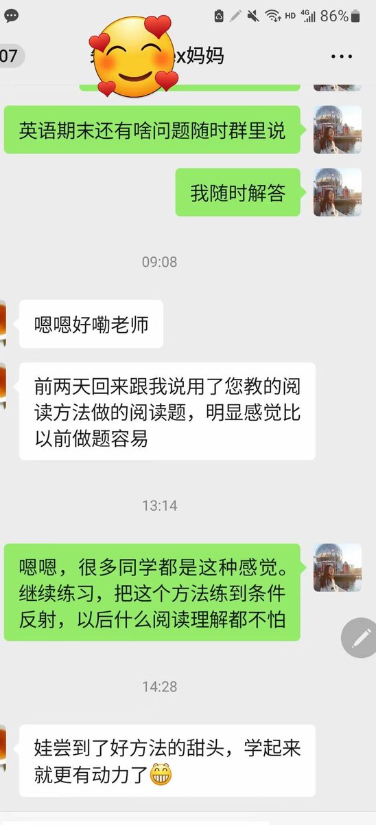 学生与家长好评 01