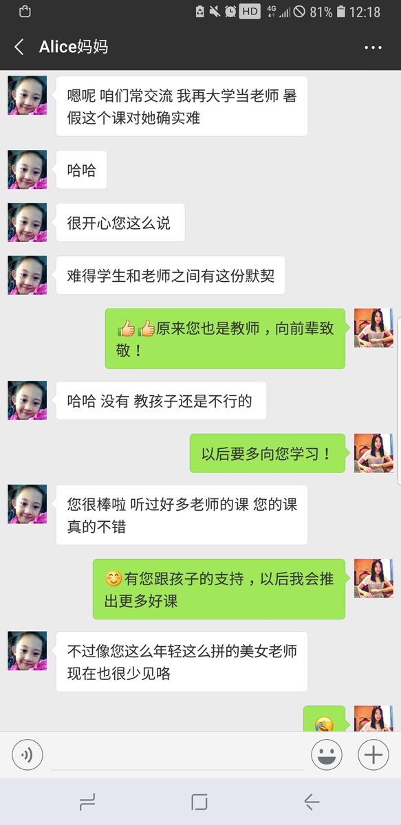 学生与家长好评 06