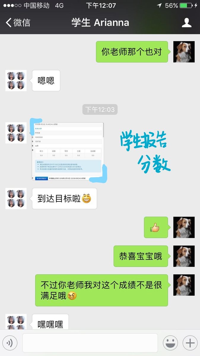 学生与家长好评 07