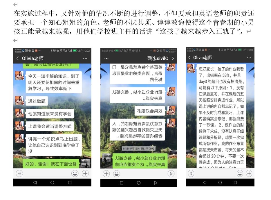 学生与家长好评 09