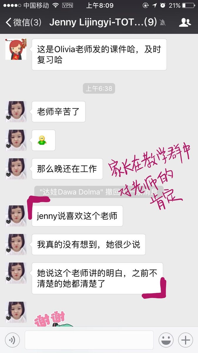 学生与家长好评 10