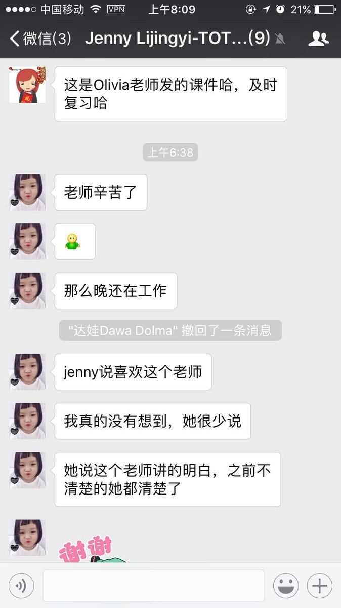 学生与家长好评 11