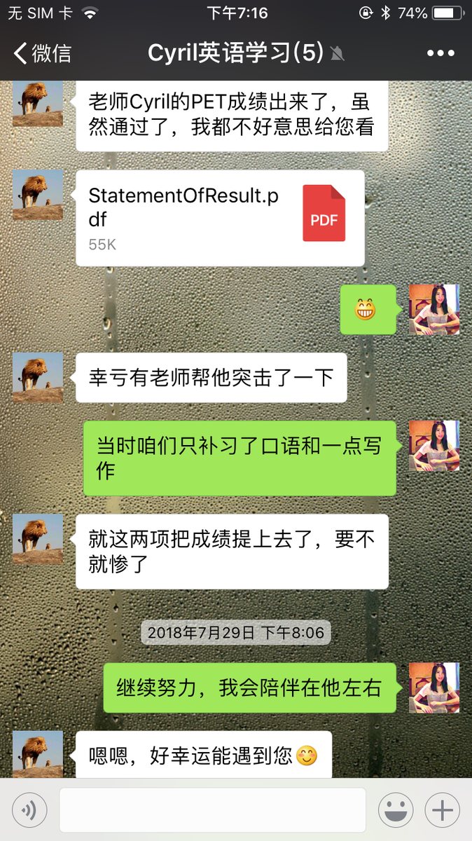 学生与家长好评 12