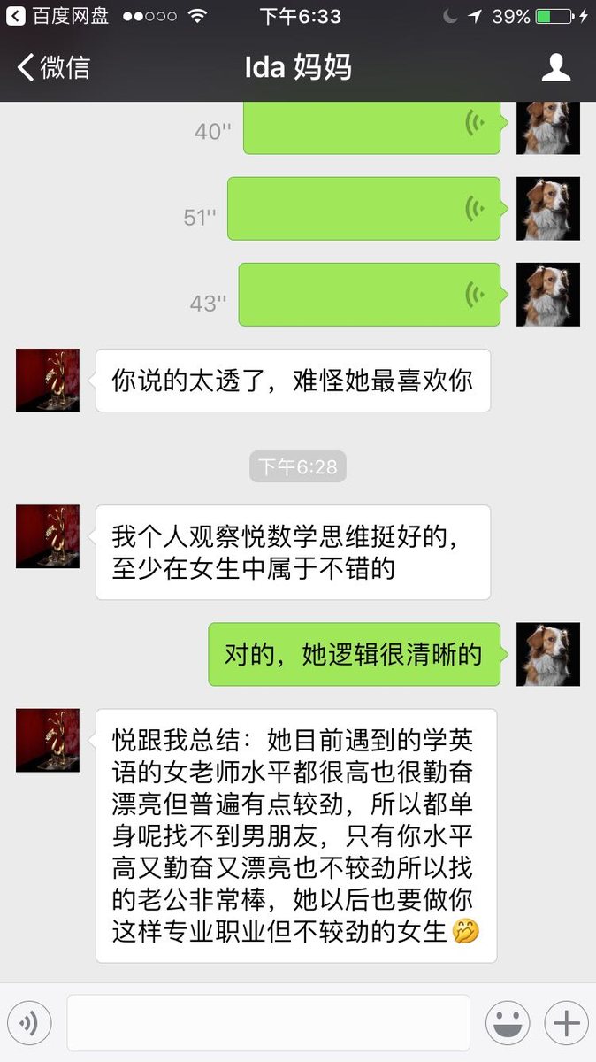 学生与家长好评 14