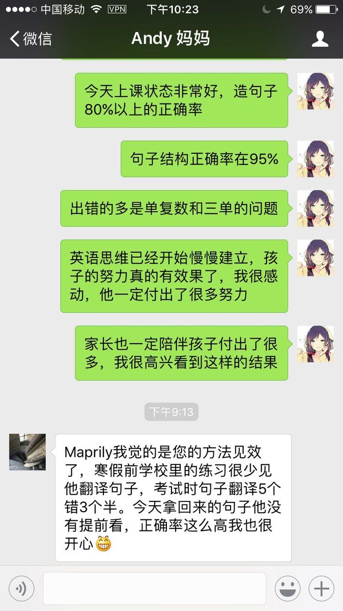 学生与家长好评 16