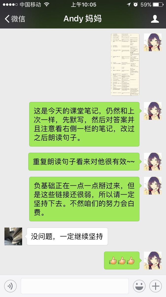 学生与家长好评 17