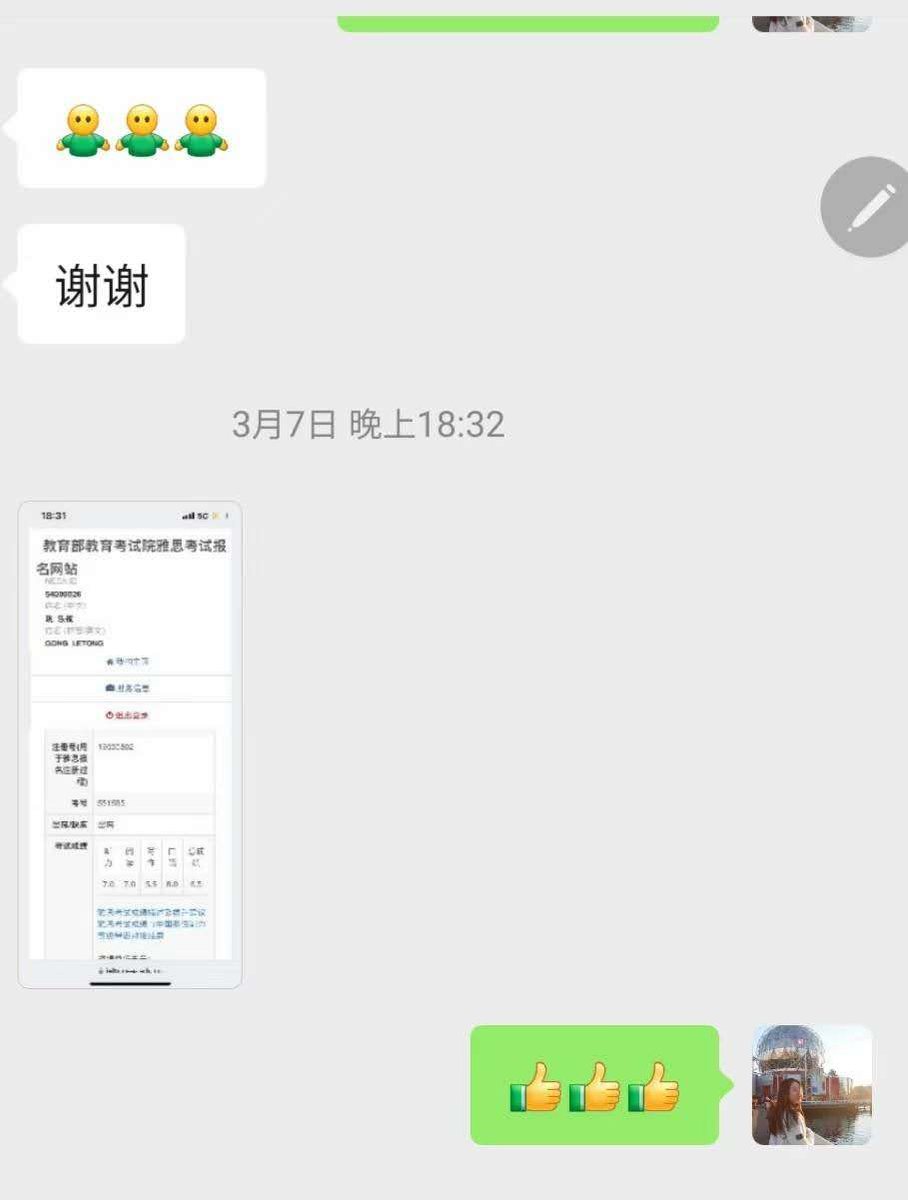 学生与家长好评 19