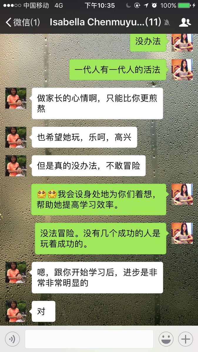 学生与家长好评 20