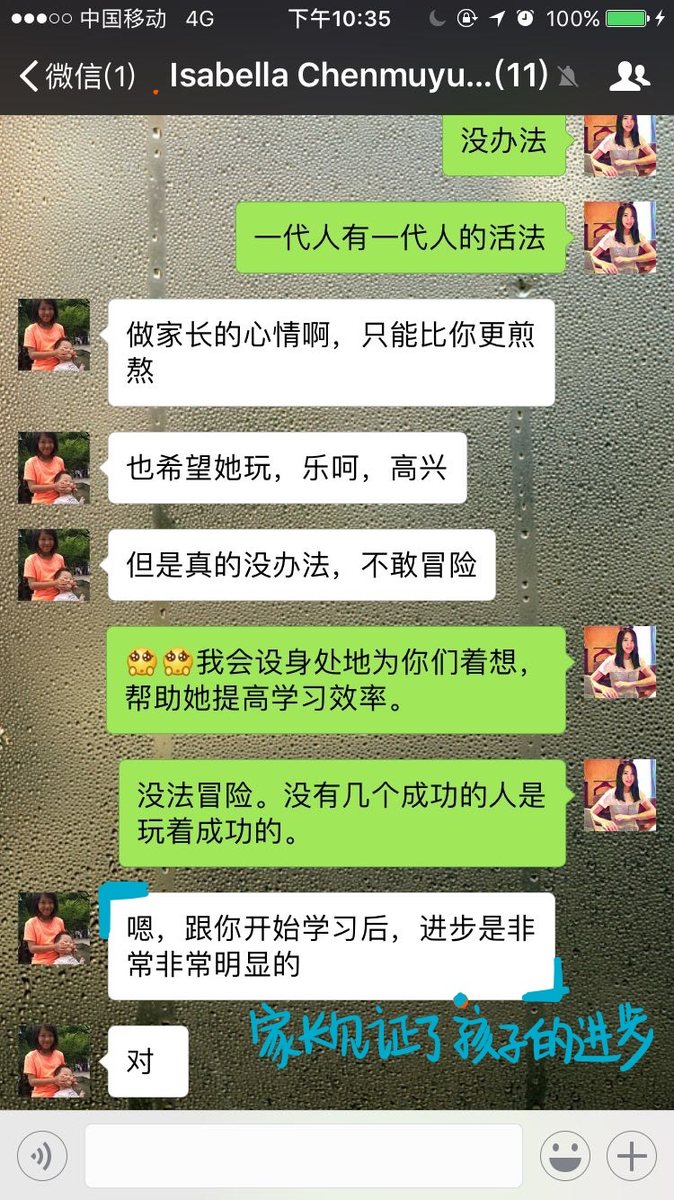 学生与家长好评 21