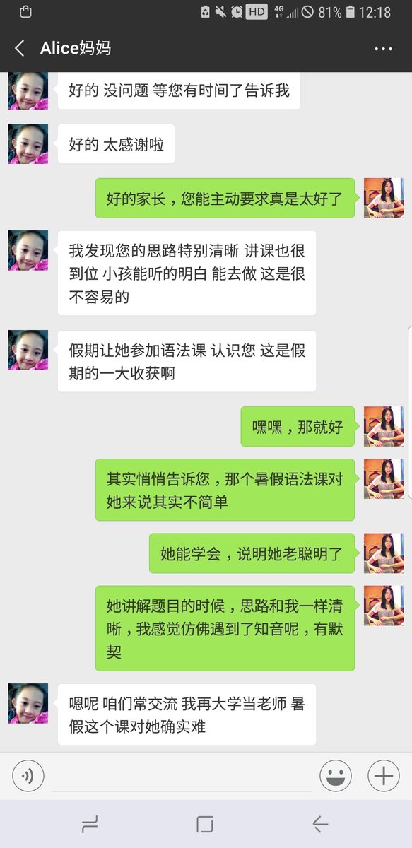 学生与家长好评 22