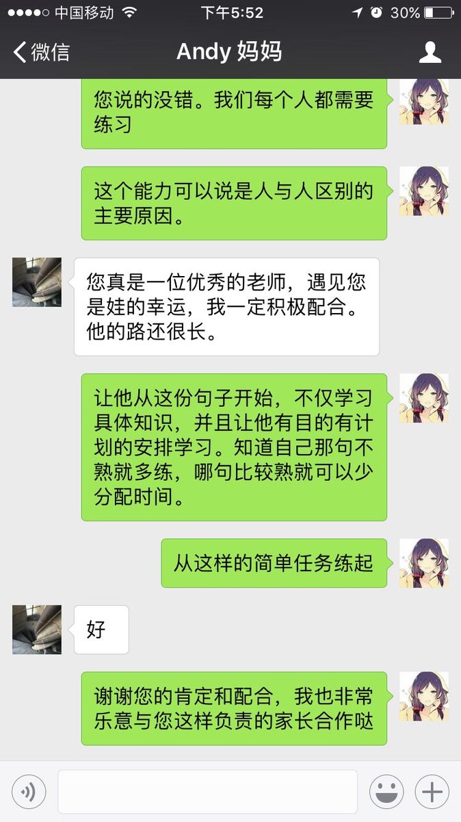学生与家长好评 25