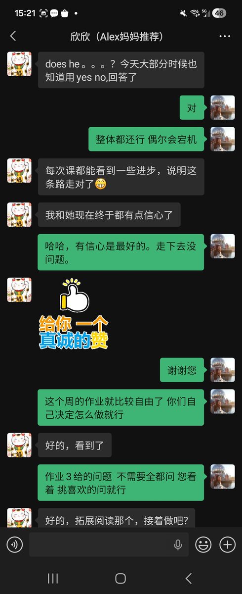学生与家长好评 32
