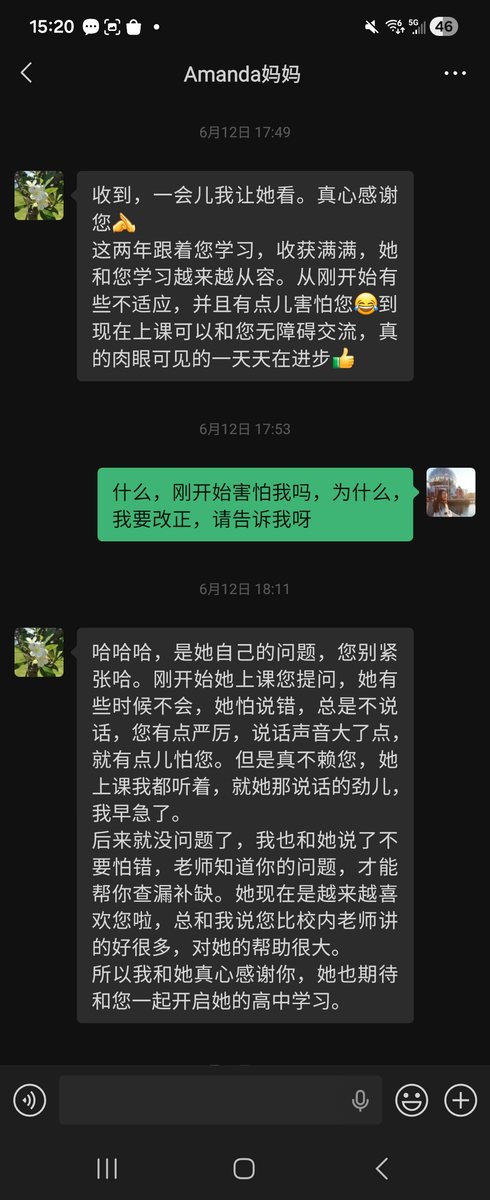 学生与家长好评 34