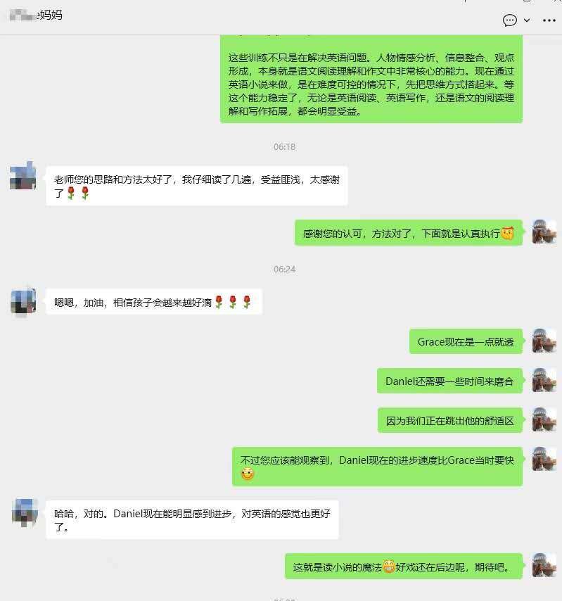学生与家长好评 37