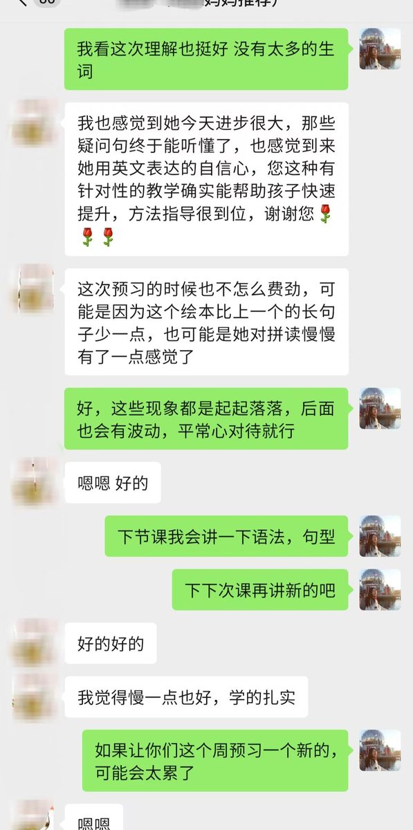 学生与家长好评 38