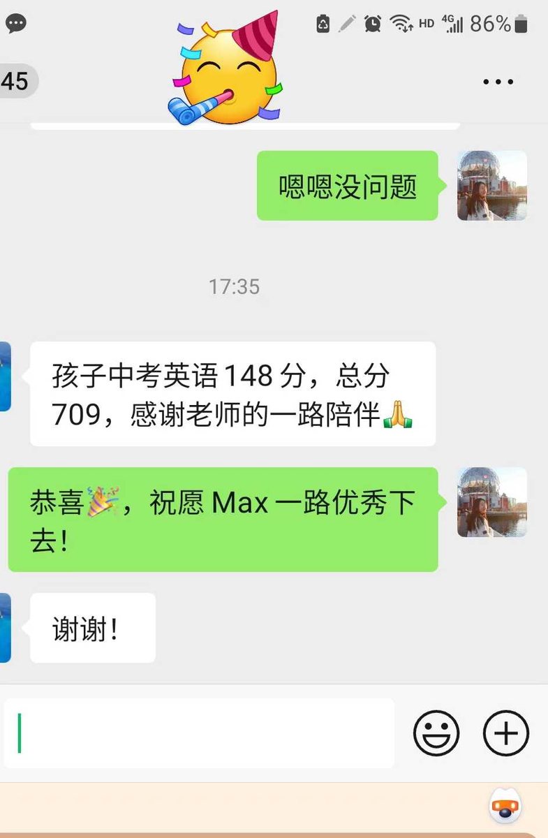 学生与家长好评 39