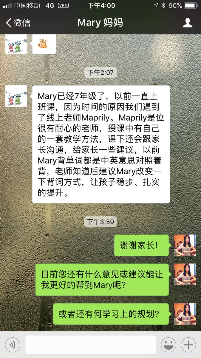 学生与家长好评 44